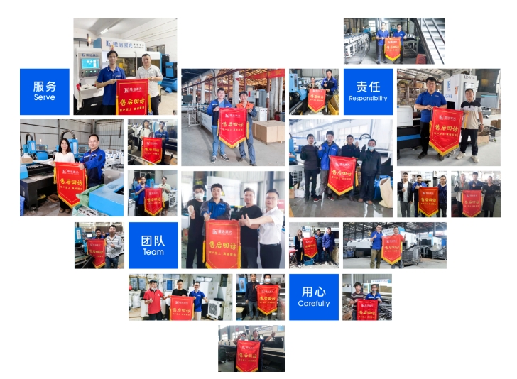 隆信激光售后團(tuán)隊(duì)丨以專業(yè)與熱情，贏得客戶一致好評(píng)！