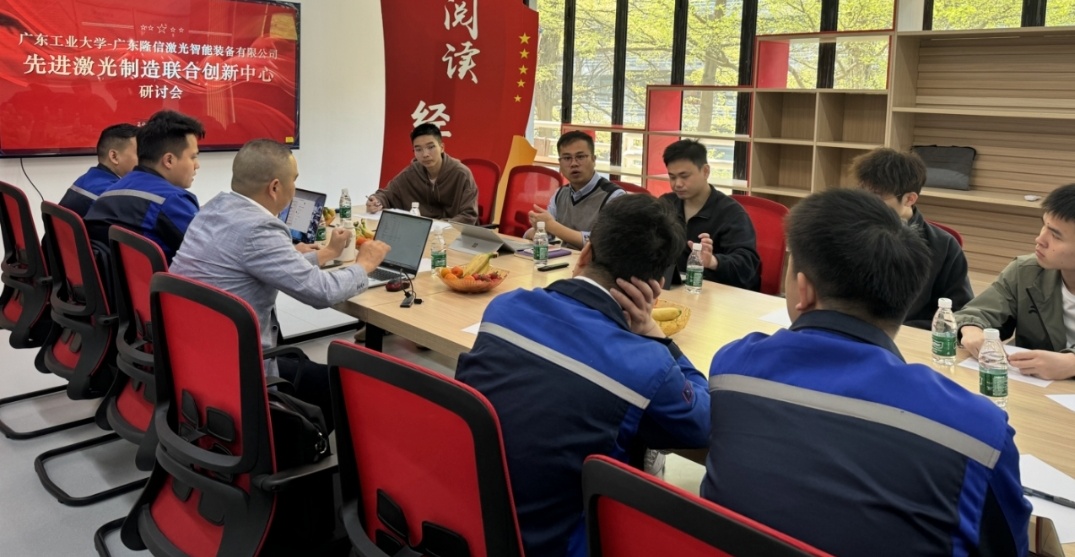 隆信激光與廣東工業大學攜手共筑智能制造新未來
