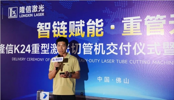 隆信激光成功交付K24重型激光切管機，賦能金屬加工企業(yè)再攀高峰！?
