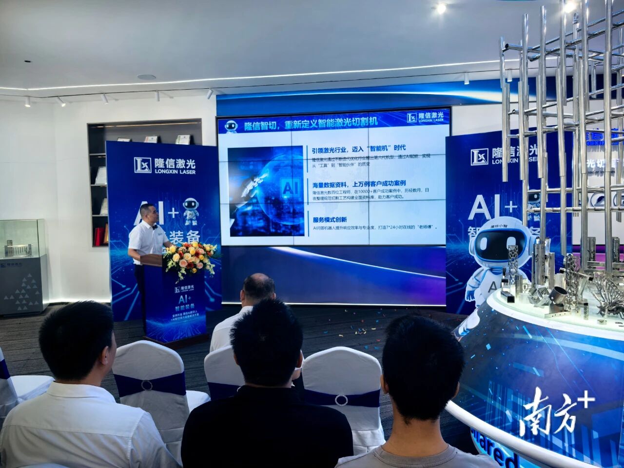 隆信激光：AI+激光切割，引領智造新紀元｜隱形冠軍 新質先鋒⑩