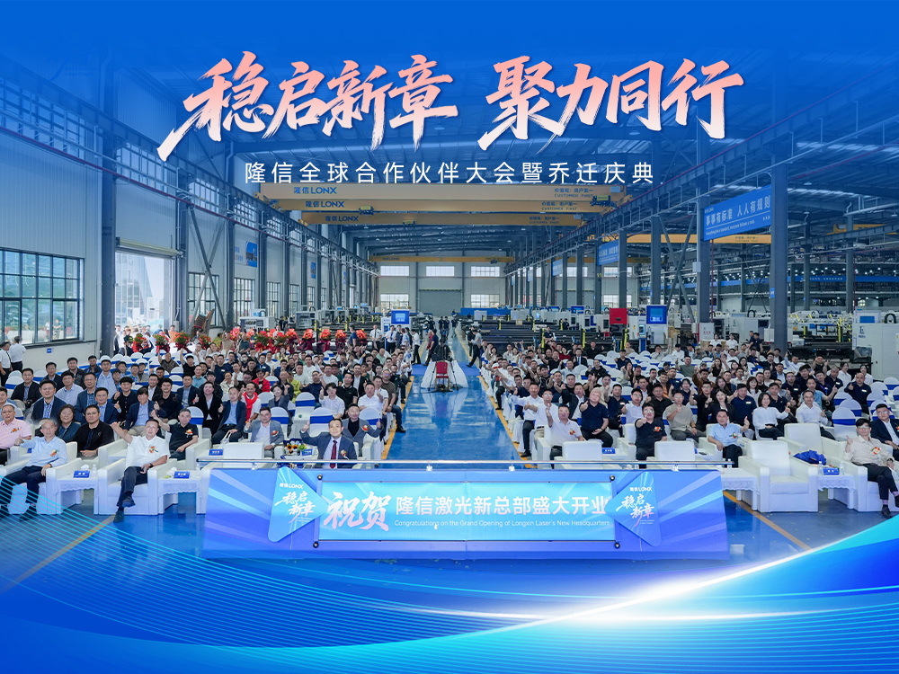 視頻號封面_穩啟新章3(1)