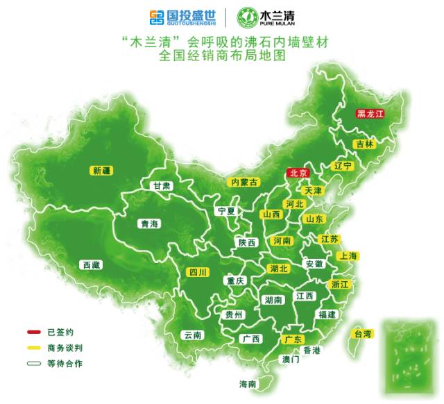 經(jīng)銷商一覽——“木蘭清”會呼吸的沸石內墻壁材-國投盛世