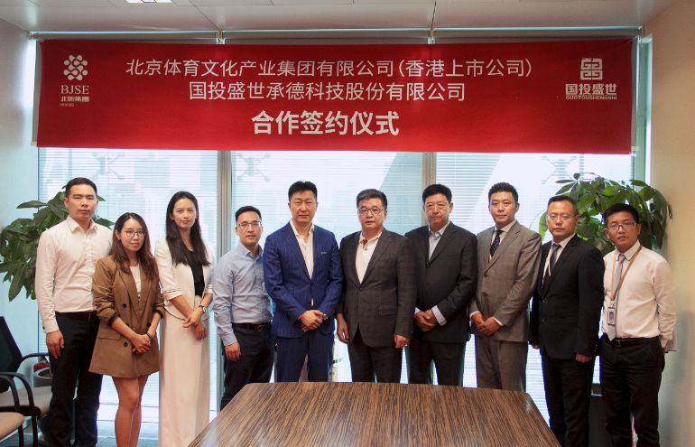 重磅合作！國(guó)投盛世與香港上市公司北體集團(tuán)正式簽署沸石內(nèi)墻壁材全球總代理-國(guó)投盛世