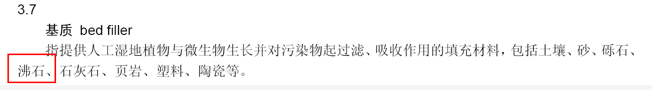 沸石又立新功！雄安新區(qū)府河河口濕地主體完工成效初顯！-國投盛世