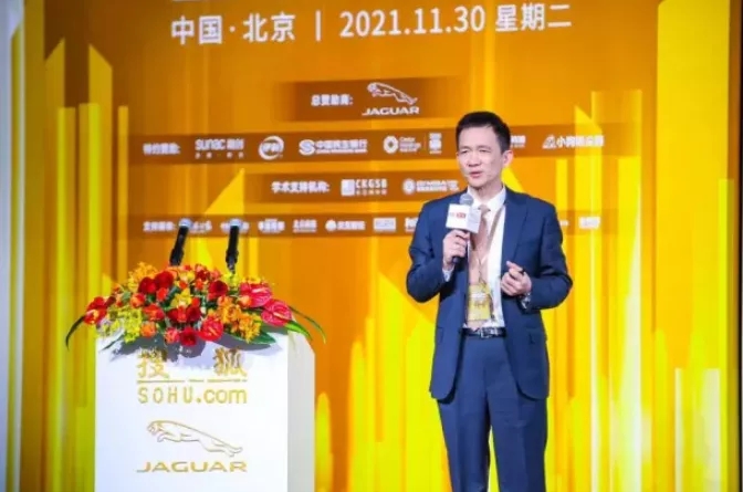 國投盛世董事長劉嚴蓬受邀出席2021搜狐財經峰會！-國投盛世