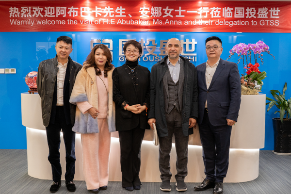 阿布扎比資本集團CEO阿布巴卡先生一行到訪國投盛世集團參觀考察-國投盛世