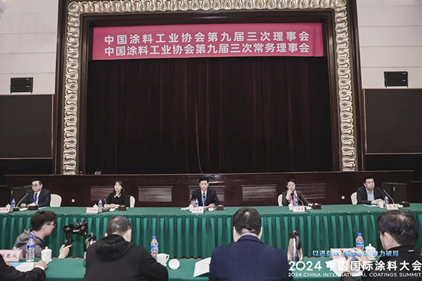 國投盛世董事長劉嚴蓬作為協會監事長參加 2024中國國際涂料大會-國投盛世