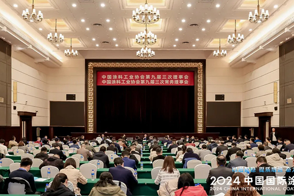 國投盛世董事長劉嚴蓬作為協會監事長參加 2024中國國際涂料大會-國投盛世